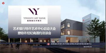 跨界融合，賦能藝術新生態——中國藝交所2018年藝術季在京啟幕